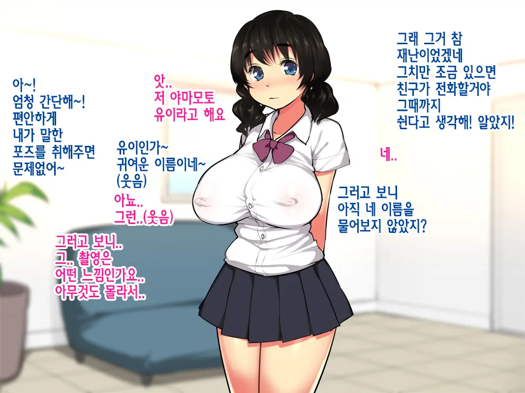 Kyonyuu JK Ga Joukyou Chuu Ni Scoutman Ni Damasarete | 거유JK가 상경 중에 스카우트맨에게 속아서